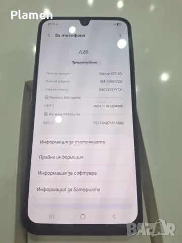Samsung Galaxy A26, снимка 4 - Samsung - 55798197