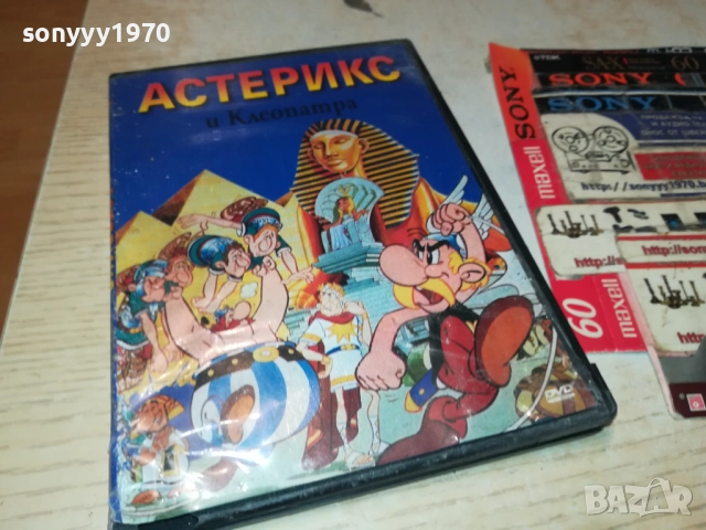 АСТЕРИКС И КЛЕОПАТРА ДВД 2409251043, снимка 3 - DVD филми - 51817460