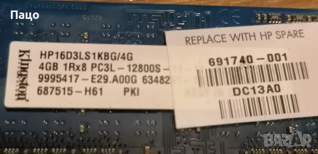 Kingston 4GB 1RX8 PC3L-12800S/промо, снимка 7 - Лаптоп аксесоари - 42742675