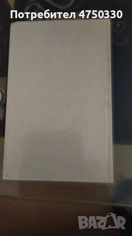 Продавам книга на руски език 