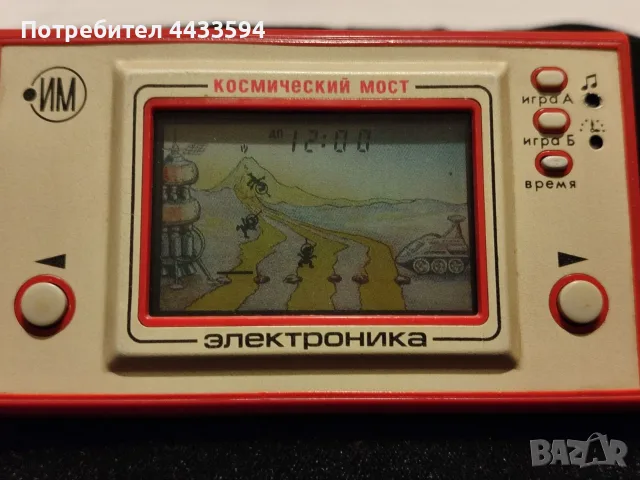 Руски електронни игри , снимка 2 - Колекции - 56488171
