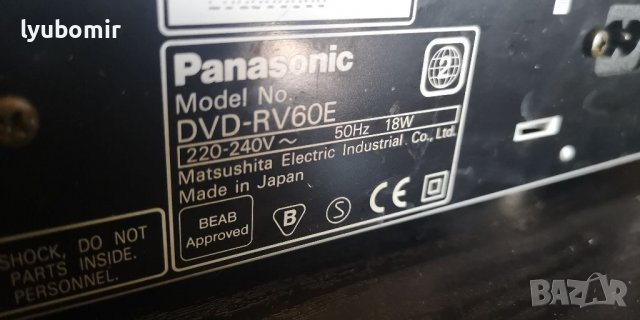 Panasonic DVD, снимка 9 - Плейъри, домашно кино, прожектори - 37561689