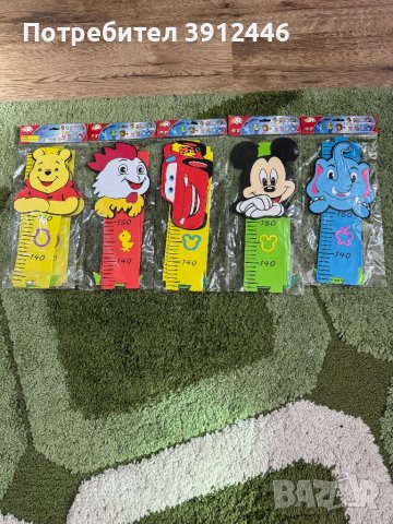 Метър за деца