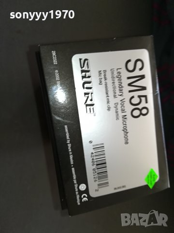 shure sm58-микрофон комплект 0805220827, снимка 15 - Микрофони - 36689107