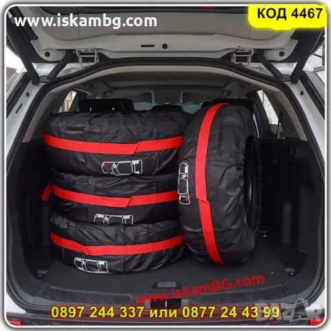 Универсален комплект калъфи за гуми – 2 размера - КОД 4467, снимка 6 - Аксесоари и консумативи - 50325702