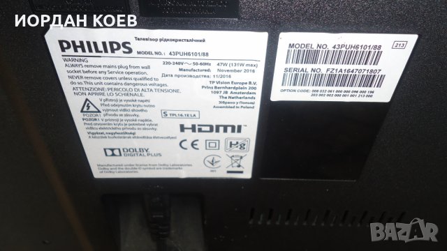 PHILIPS 43puh6101/88 на части, снимка 4 - Телевизори - 31476062