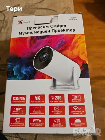 Проектор XMART MPP-40