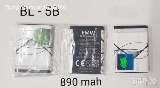 Батерия Nokia BLD-3,BLC-2,BL-4C,BL-5C,BL-4UL,BL-4U,BL-4D,BL-4CT,BL-4B,BP-6M,BP-5M,BL-5B,BP-6X,E250, снимка 12 - Оригинални батерии - 52816230
