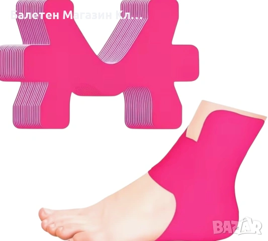 🩰💗 Защита и комфорт за всяка балерина!