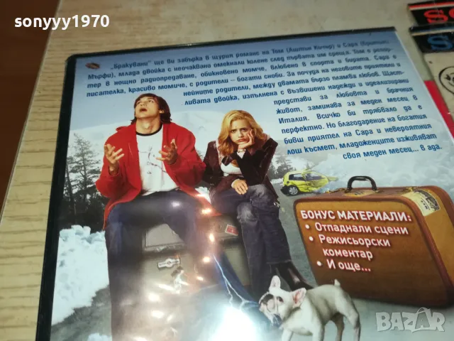 БРАКУВАНИ-ДВД 1803251029, снимка 9 - DVD филми - 49539129