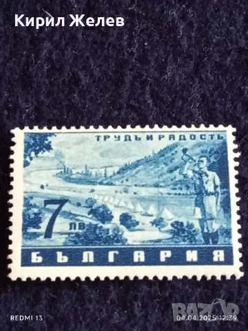 Пощенски марки серия ТРУД и РАДОСТ чисти без печат редки перфектно състояние за КОЛЕКЦИОНЕРИ 40454, снимка 5 - Филателия - 49760702