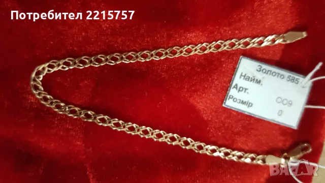 Розово злато:обеци,синджири,кръст и гривна. , снимка 15 - Колиета, медальони, синджири - 34591157