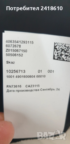 Hugo Boss Skaz Full Zip Mens Size XL  НОВО! ОРИГИНАЛ! Мъжко Горнище!, снимка 5 - Спортни дрехи, екипи - 53276487