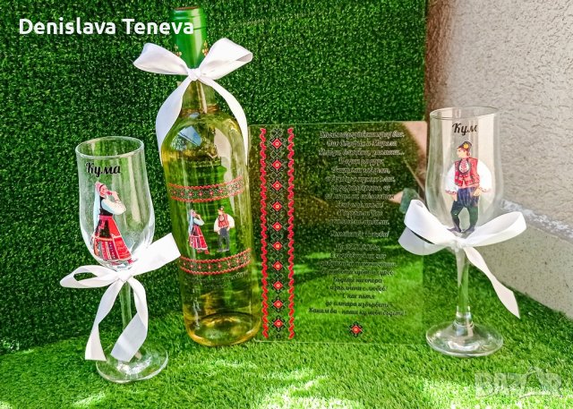 Покана за кумове