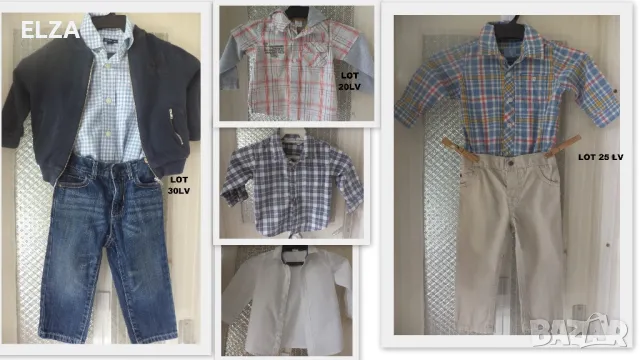 Маркови лотове за 12 -18 месеца