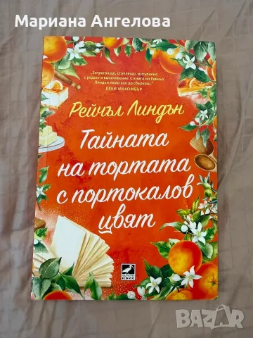 Книги с цветни порезки, снимка 6 - Художествена литература - 55905117