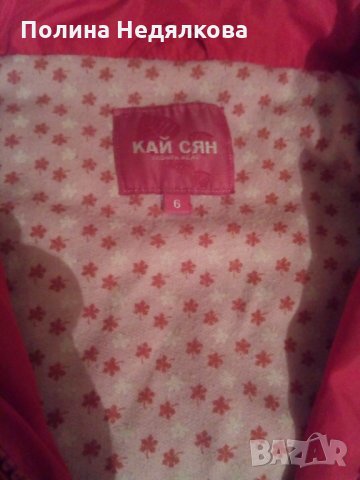 Пролетно/есенно яке, снимка 4 - Детски якета и елеци - 29896568