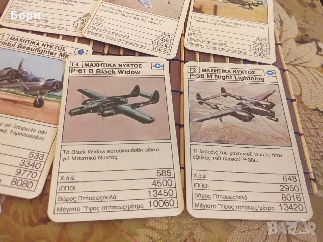 Карти със самолети, снимка 5 - Карти за игра - 29457528