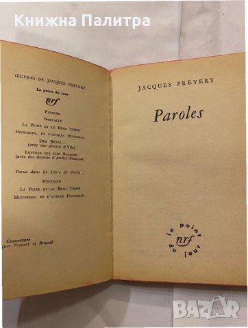 Paroles Jacques Prévert, снимка 2 - Художествена литература - 31236804