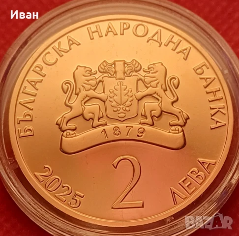 2 лева 2025 - 100 години от рождението на Георги Парцалев. , снимка 3 - Нумизматика и бонистика - 51313586