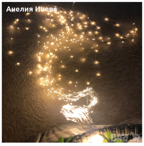 Декоративен сноп от 200 LED светлини , снимка 6 - Лед осветление - 52008474