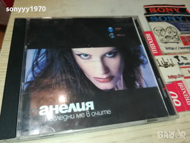 АНЕЛИЯ ЦД 0405251947