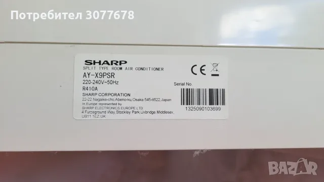 Климатик SHARP AY-X9PSR, снимка 3 - Климатици - 56057987