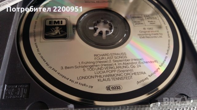 RICHARD STRAUSS, снимка 7 - CD дискове - 29882044