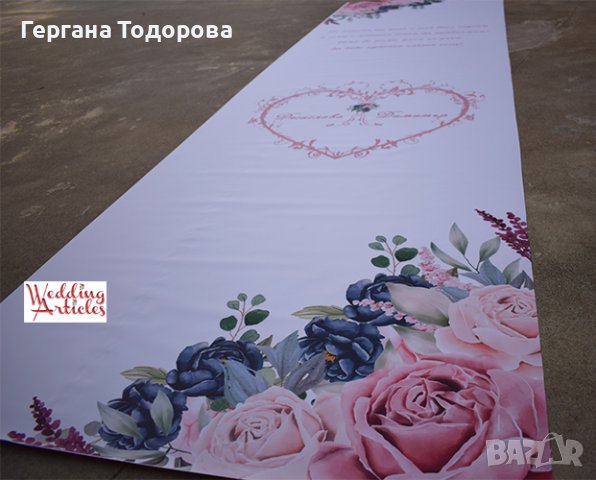 Сватбено платно/Сватбена пътека, снимка 2 - Декорация - 28132094