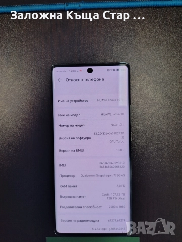 Huawei Nova 10, снимка 8 - Huawei - 51519465