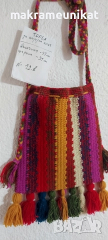 Торби (чанти) етно стил, за народна носия, декорация за механа, битов кът, Сурва, коледари, кукери, снимка 7 - Декорация за дома - 52435370