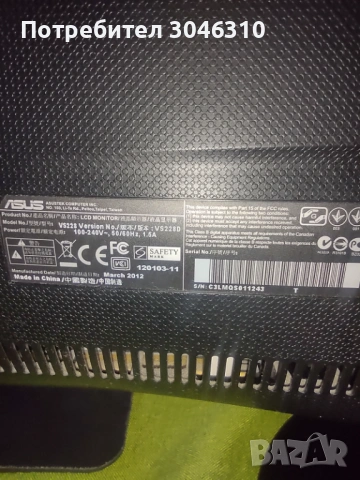 Настолен компютър I5+Монитор ASUS 22, снимка 13 - За дома - 53526986