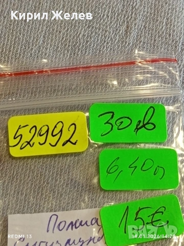 Сребърна монета Орт 1623г. Сигизмунд Полша за КОЛЕКЦИЯ 52992, снимка 14 - Нумизматика и бонистика - 53096611