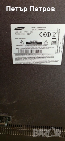 Samsung 40'' Smart TV 3D Full HD LED mod UE40F6320AW-БЕЗУПРЕЧНО РАБОТЕЩ!, снимка 10 - Части и Платки - 51987630