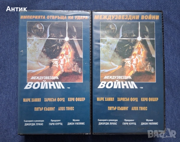 Видеокасети VHS Междузвездни Войни Нова Недежда Империята Отвръща на Удара, снимка 2 - Други жанрове - 53958563
