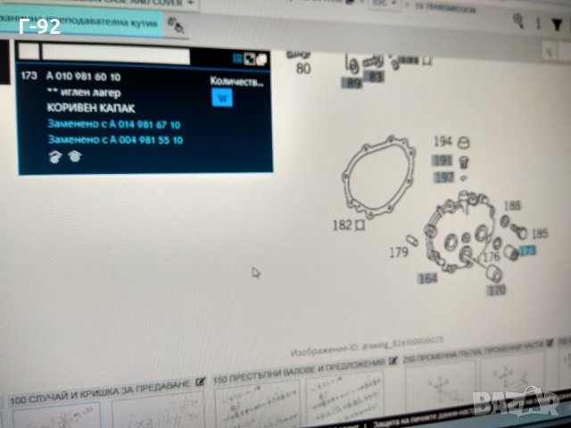 A0109816010**NEU**MERCEDES-BENZ * ЛАГЕР ЗА СКОРОСТНА КУТИЯ, снимка 3 - Части - 31972976