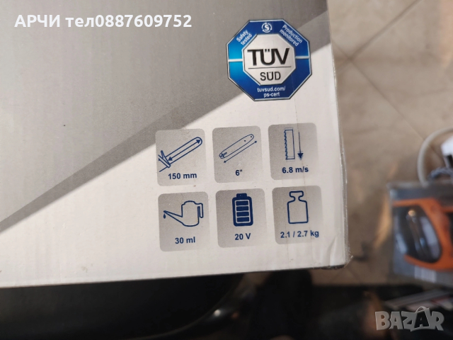 Акумулаторен трион Scheppach BC-PS150-X 6 Zoll 20V, дължина на рязане 150 мм, с батерия и зарядно, снимка 6 - Градински инструменти - 54188545