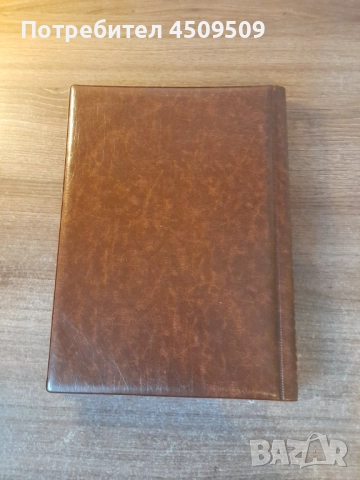 Албум за банкноти, снимка 4 - Нумизматика и бонистика - 52662188