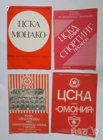 Футболни програми ЦСКА София България 