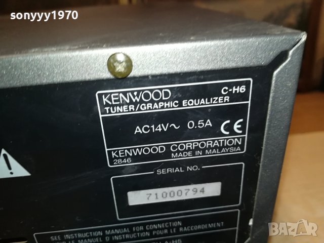 KENWOOD A-H5 AMPLIFIER+C-H6 TUNER/EQUALIZER-ВНОС SWISS LNV3108231212, снимка 12 - Ресийвъри, усилватели, смесителни пултове - 42032022