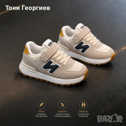 Детски маратонки - супер олекотени!, снимка 4 - Детски маратонки - 55964151