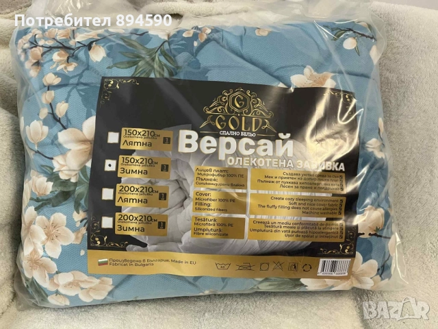 Олекотени завивки , снимка 12 - Спално бельо - 52183472