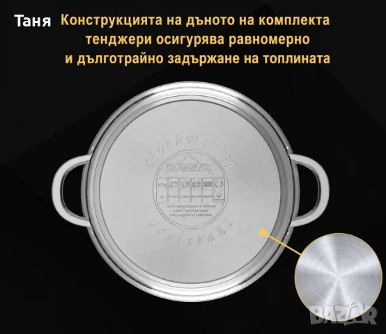 ⭐ Комплект тенджери Homelux от неръждаема стомана, 8 части, снимка 5 - Съдове за готвене - 55725787