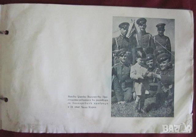 1940г. Албум Царство България, снимка 7 - Българска литература - 42096253