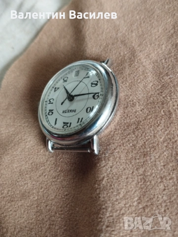 Мъжки часовници Ракета и Победа , снимка 5 - Мъжки - 54181176