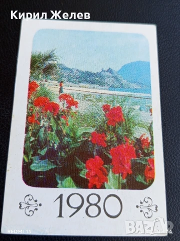 Старо календарче серия ЦВЕТЯ много красиво за КОЛЕКЦИЯ ДЕКОРАЦИЯ 26493, снимка 3 - Колекции - 51235052