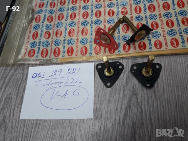 021129222/221**NEU**VAG**VW**МЕМБРАНА ЗА КАРБУРАТОРА **, снимка 2 - Части - 36988174