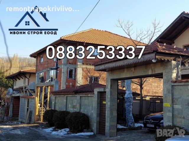 Изграждане на нови покриви с Гаранция!, снимка 8 - Ремонти на покриви - 51483145