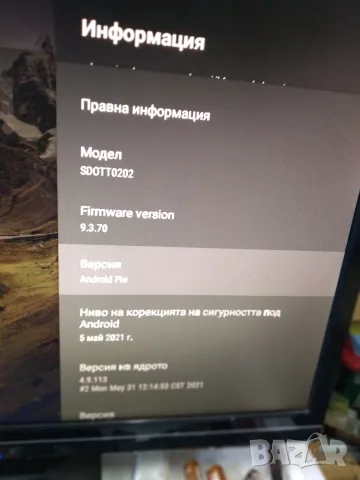 Приемник SmartTV Box от Виваком, снимка 3 - Приемници и антени - 56303736