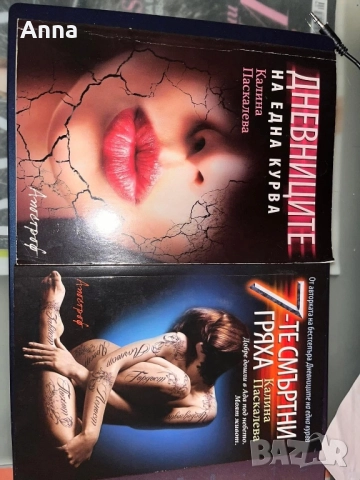 Книги , снимка 2 - Художествена литература - 51513795